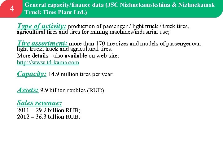4 General capacity/finance data (JSC Nizhnekamskshina & Nizhnekamsk Truck Tires Plant Ltd. ) Type