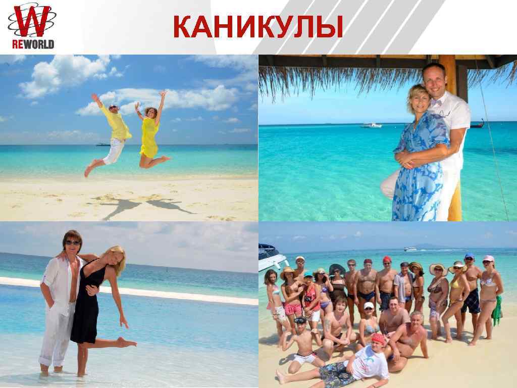КАНИКУЛЫ 