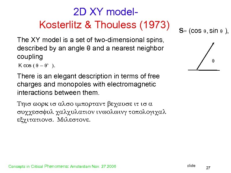  2 D XY model- Kosterlitz & Thouless (1973) s= (cos θ , sin