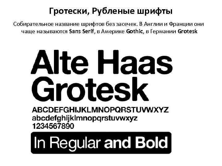 Soyuz grotesk шрифт кириллица