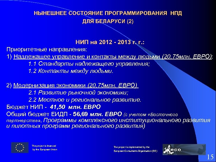 Надлежащее управление. Состояния в программировании. Статусы в программировании.