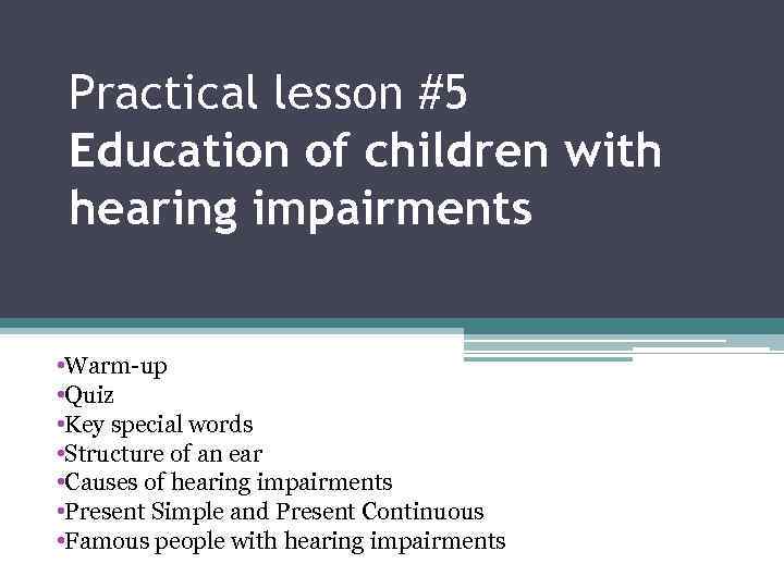 Practical lesson #5 Education of children with hearing impairments • Warm-up • Quiz •
