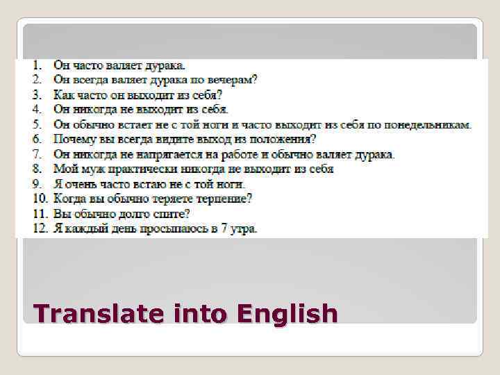 Translate into English 