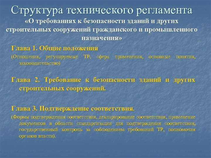 Кто может разработать проект технического регламента