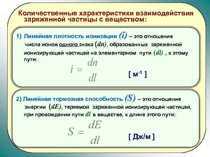 Количественные характеристики связи