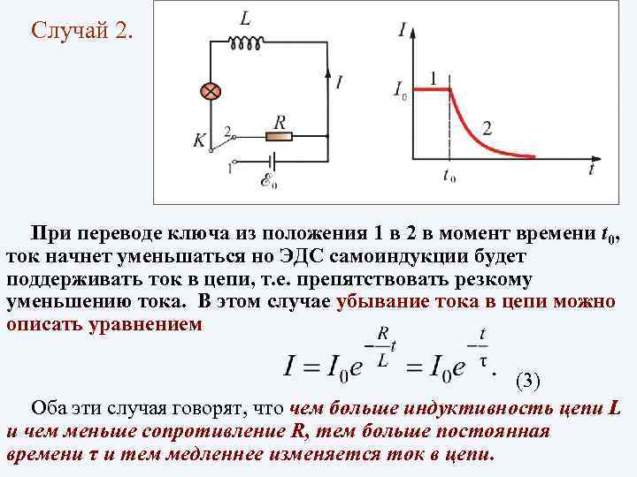 Два случая