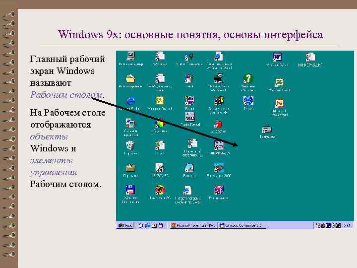 Объекты windows