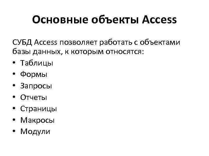 Какая программа позволяет работать с мультимедийными объектами microsoft