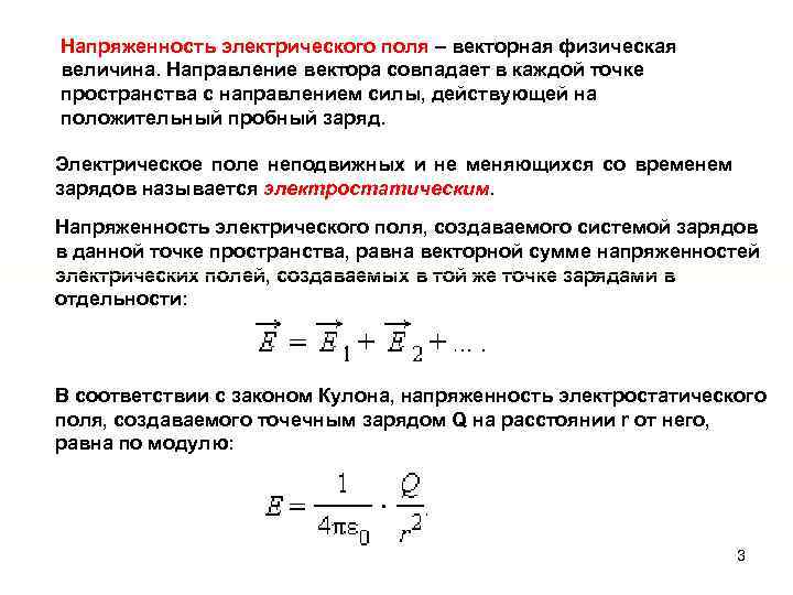 Пробный положительный заряд