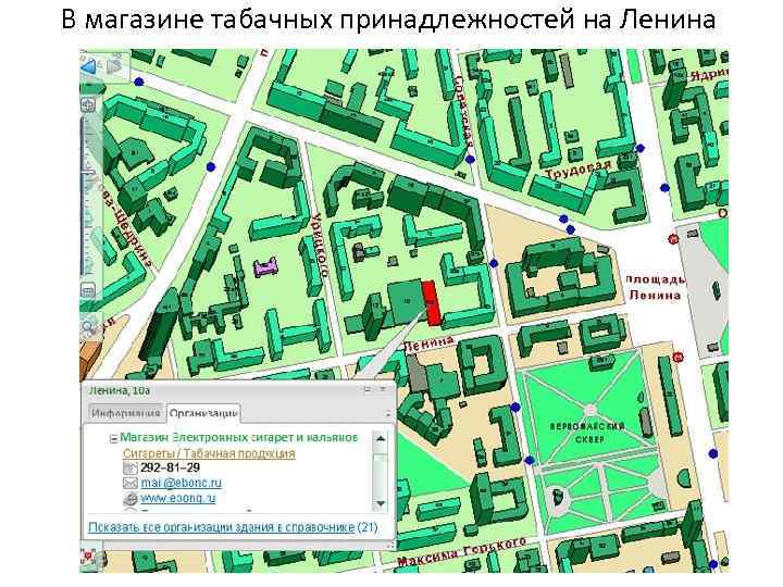 В магазине табачных принадлежностей на Ленина 