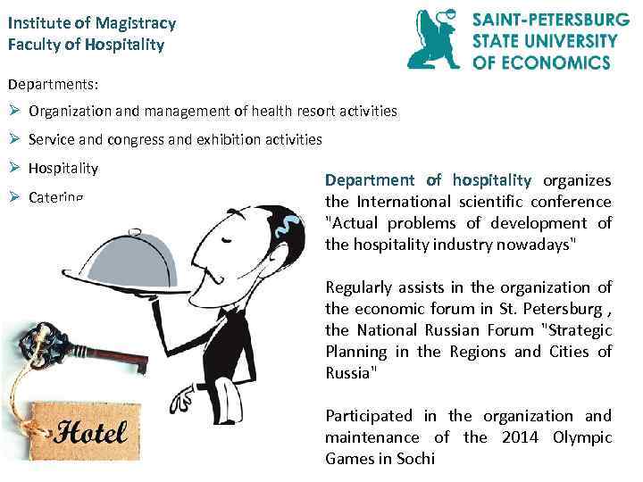 Institute of Magistracy Faculty of Hospitality Departments: Ø Organization and management of health resort