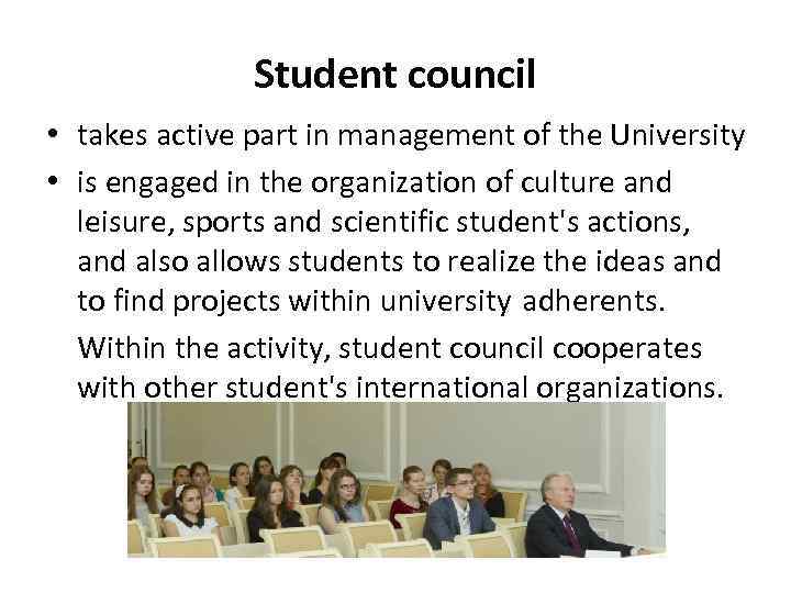 Student council • takes active part in management of the University • is engaged