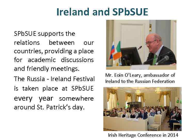 Ireland SPb. SUE supports the relations between our countries, providing a place for academic