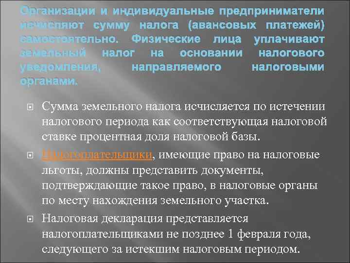 Государственная пошлина налоговые льготы