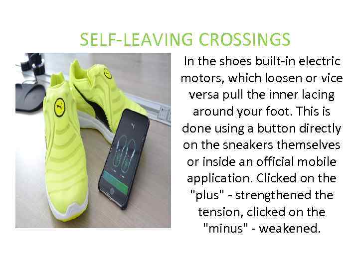 SELF-LEAVING CROSSINGS In the shoes built-in electric motors, which loosen or vice versa pull