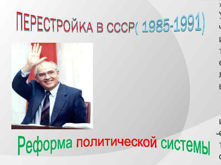 » У ч и т е л ь и с т о 