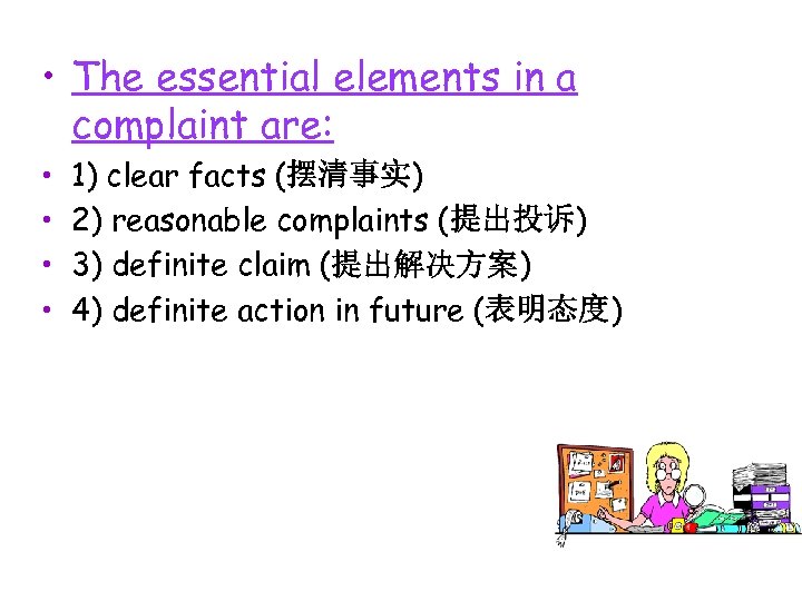  • The essential elements in a complaint are: • • 1) clear facts