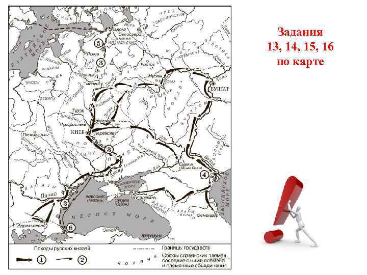 Задания 13, 14, 15, 16 по карте 