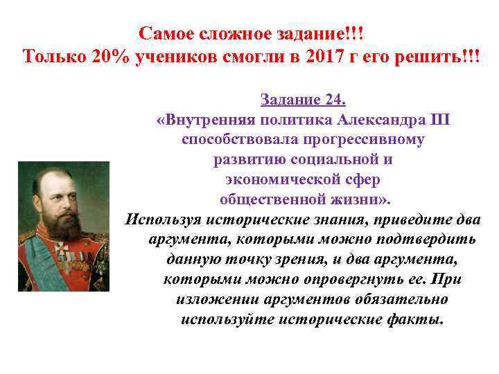 Самое сложное задание!!! Только 20% учеников смогли в 2017 г его решить!!! Задание 24.