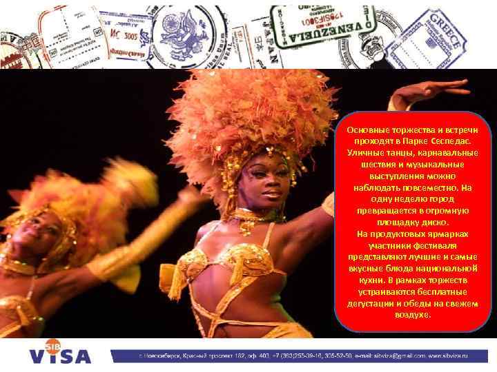 Основные торжества и встречи проходят в Парке Сеспедас. Уличные танцы, карнавальные шествия и музыкальные
