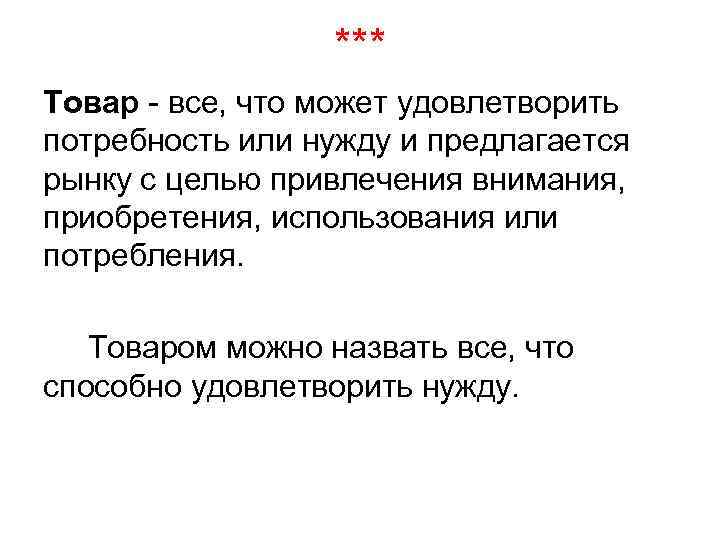 Доклад по теме Маркетинговое планирование на предприятии 