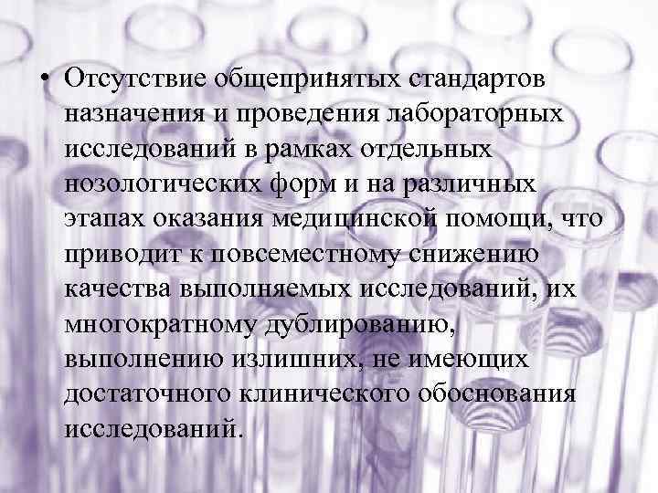 Планшет для лабораторных исследований общего назначения