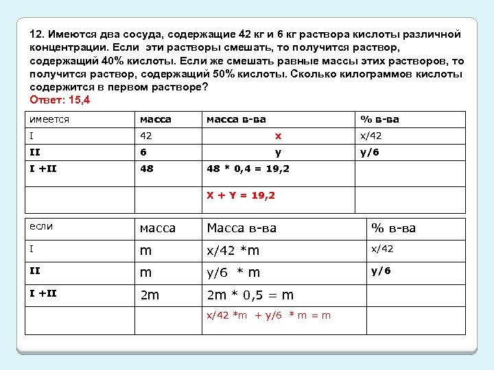 Имеется два раствора кислоты различной концентрации