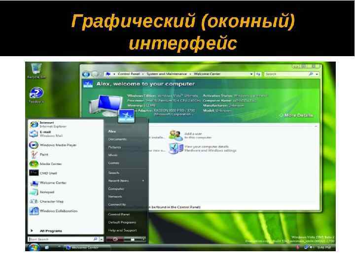 Классификация ОС 