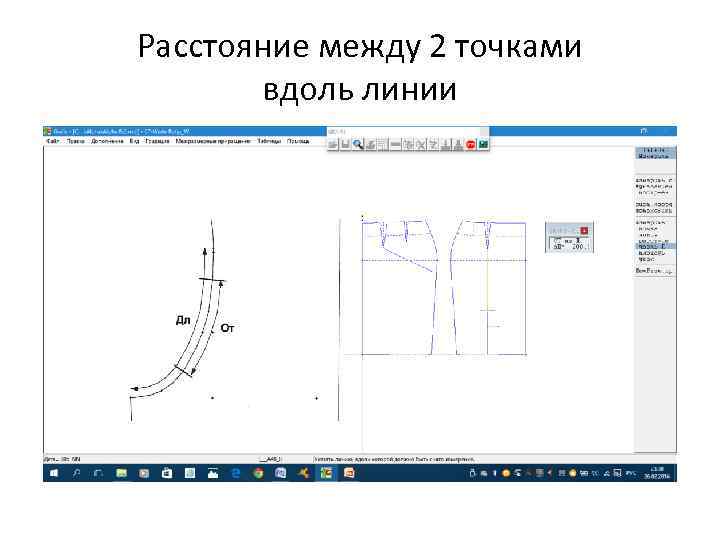 Расстояние между 2 точками вдоль линии 