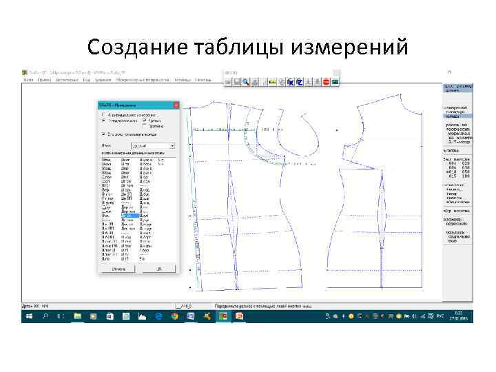 Создание таблицы измерений 