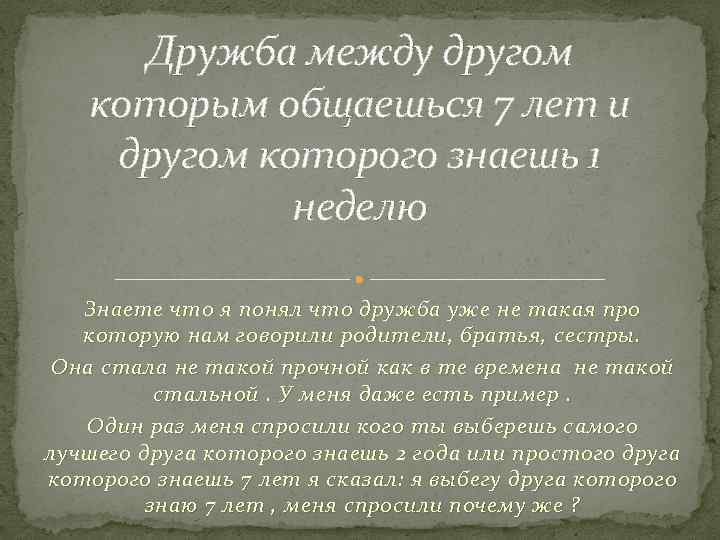 Подписать договор о дружбе. Договор о дружбе. Договор дружбы между друзьями. Договор о дружбе для друзей. Договор на дружбу с другом.