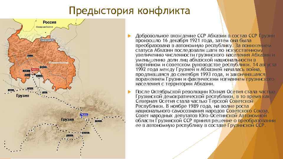 Грузия 2008 война карта