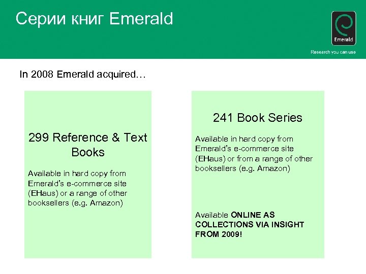 Серии книг Emerald In 2008 Emerald acquired… 241 Book Series 299 Reference & Text