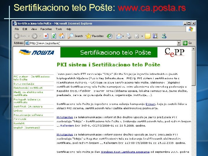 Sertifikaciono telo Pošte: www. ca. posta. rs 