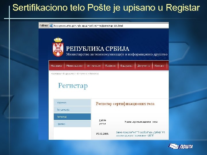 Sertifikaciono telo Pošte je upisano u Registar 
