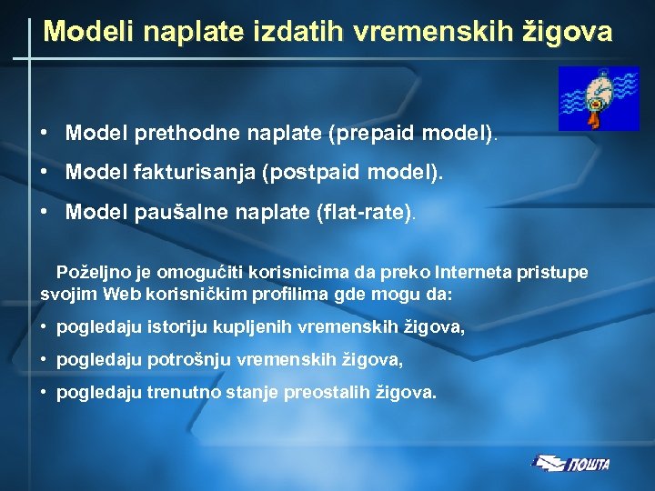Modeli naplate izdatih vremenskih žigova • Model prethodne naplate (prepaid model). • Model fakturisanja