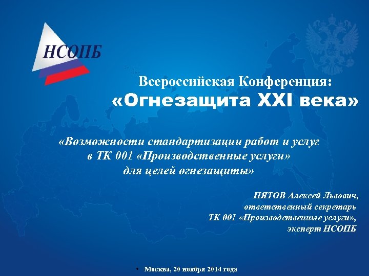 Век возможностей. Независимая оценка пожарного риска. Оценка пожарного риска презентация. Независимой оценки пожарного риска объекта. Заключение о независимой оценке пожарного риска.