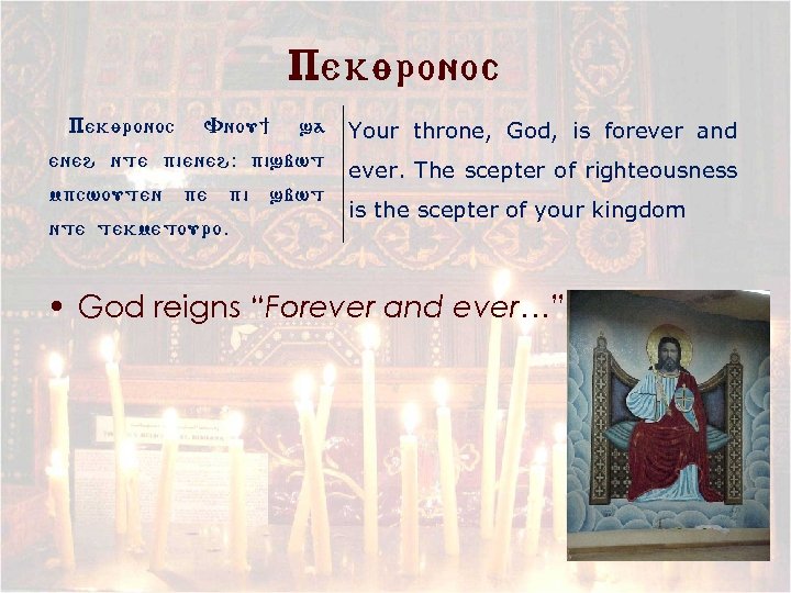 Pekyronoc Vnou] sa Your throne, God, is forever and eneh nte pieneh: pisbwt ever.