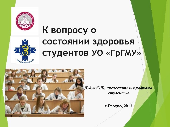 Проект здоровый студент