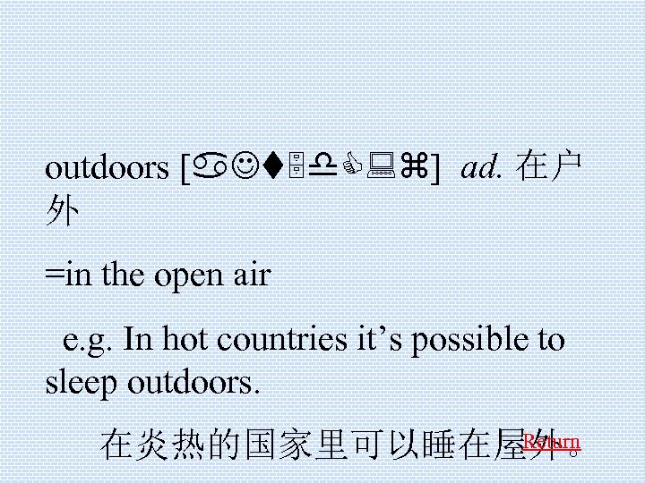 outdoors [a. Jt 5 d. C: z] ad. 在户 外 =in the open air