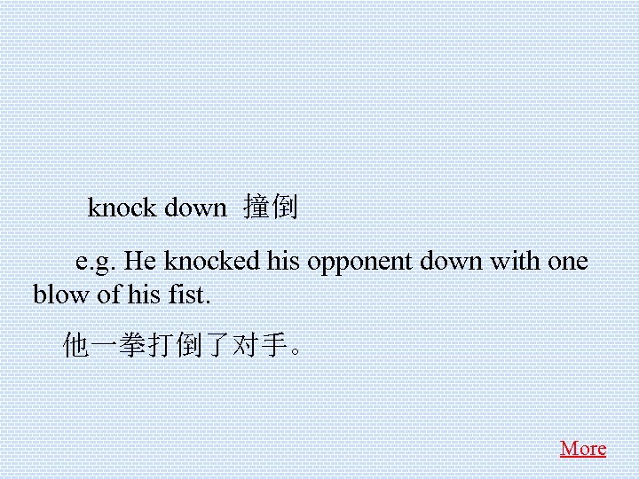  knock down 撞倒 e. g. He knocked his opponent down with one blow
