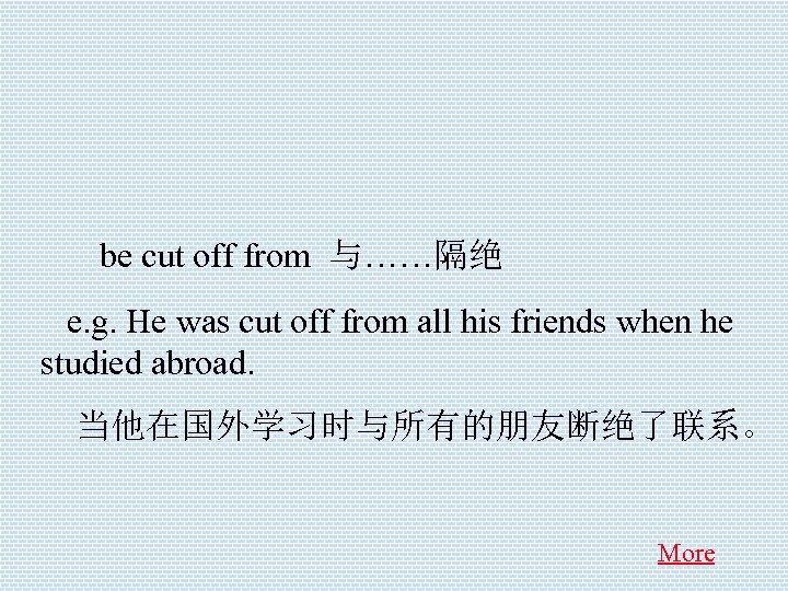 be cut off from 与……隔绝 e. g. He was cut off from all
