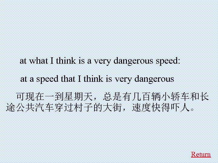  at what I think is a very dangerous speed: at a speed that