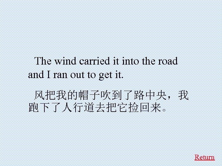  The wind carried it into the road and I ran out to get