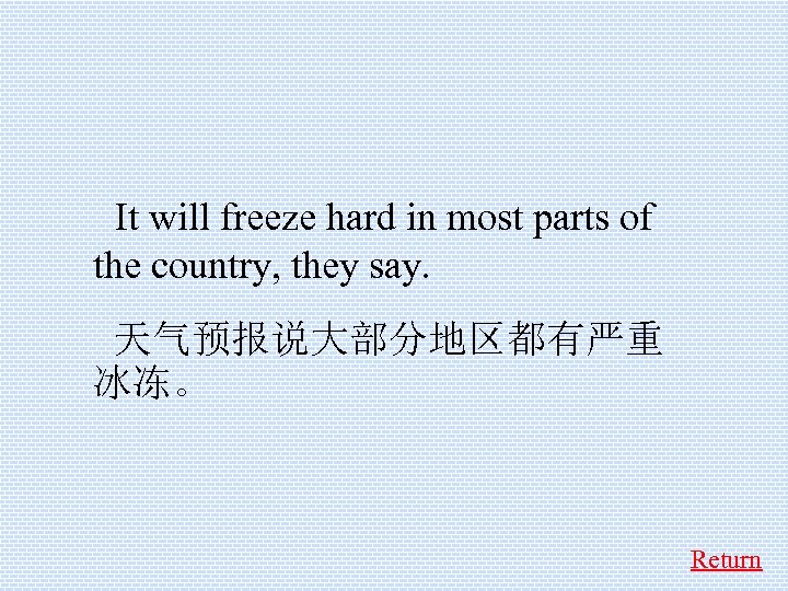  It will freeze hard in most parts of the country, they say. 天气预报说大部分地区都有严重