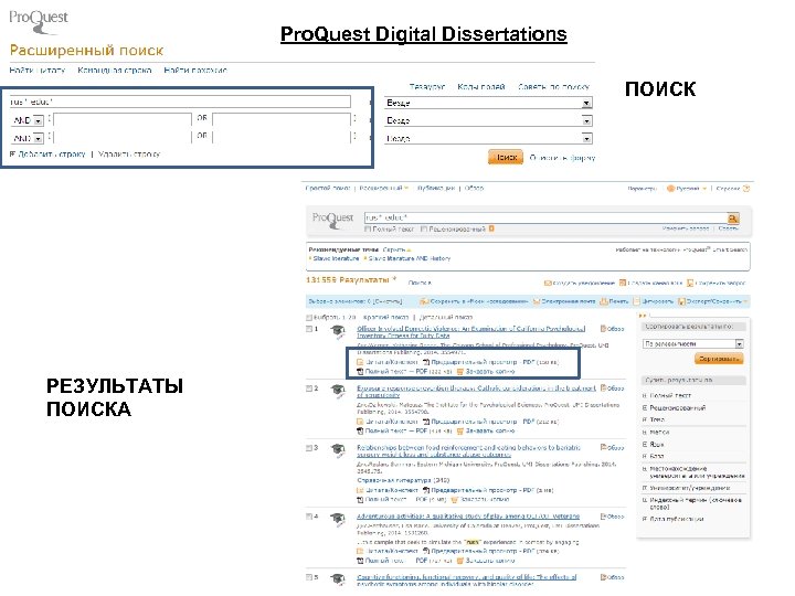 Pro. Quest Digital Dissertations ПОИСК РЕЗУЛЬТАТЫ ПОИСКА 