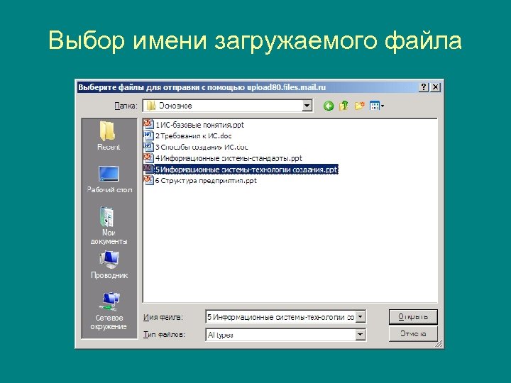 Аст гоз невозможно идентифицировать владельца загружаемого файла