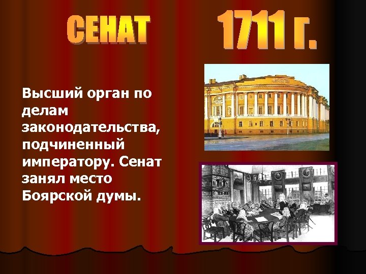 Руководитель коллегии иностранных дел в 1763 1781 гг автор проектов государственных преобразований