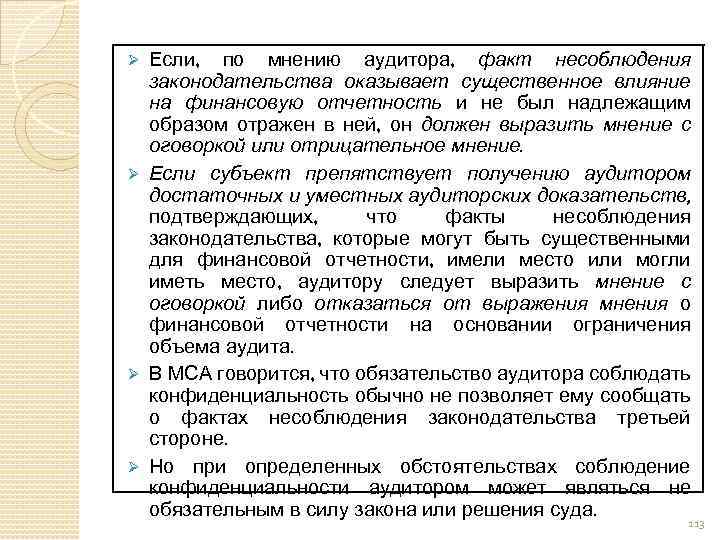 Договоры например заключенные с профсоюзами которые могут оказать существенное влияние на проект это