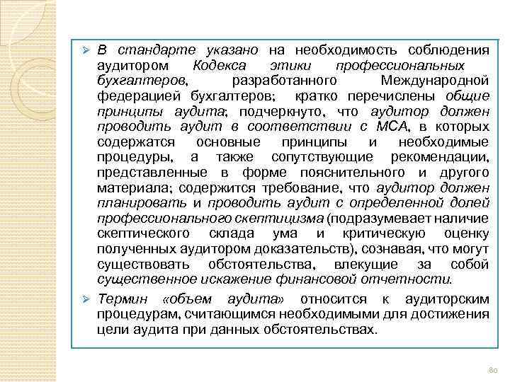 В профессиональном стандарте указываются